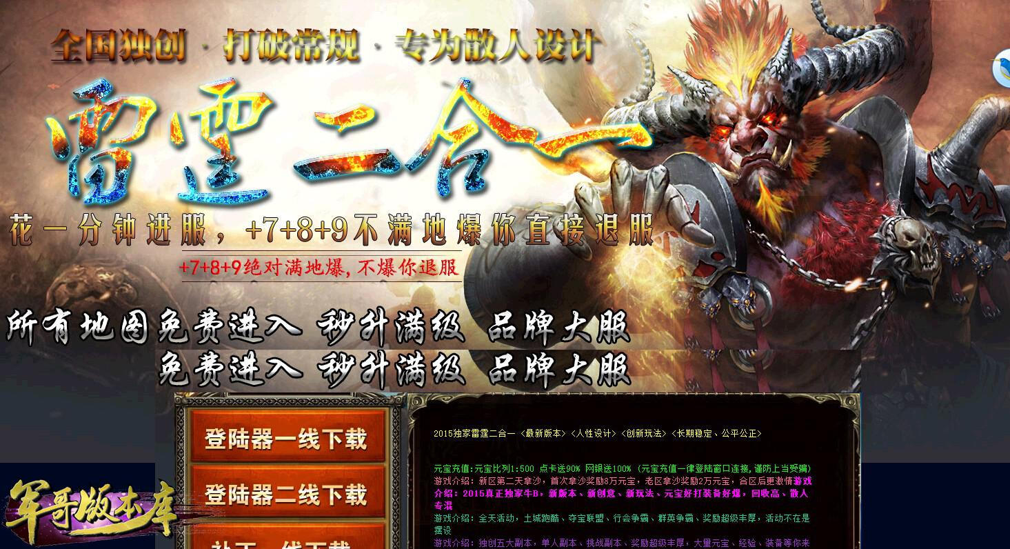 传世sf怎么能多开
