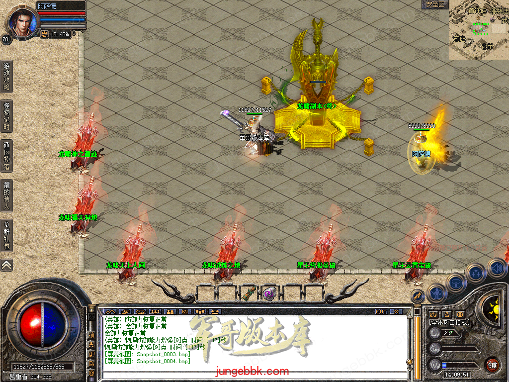 Snapshot_0005.bmp