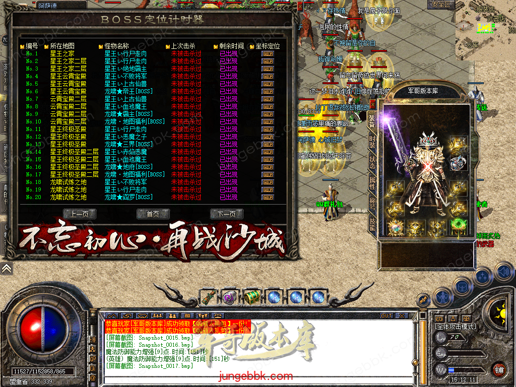 Snapshot_0018.bmp