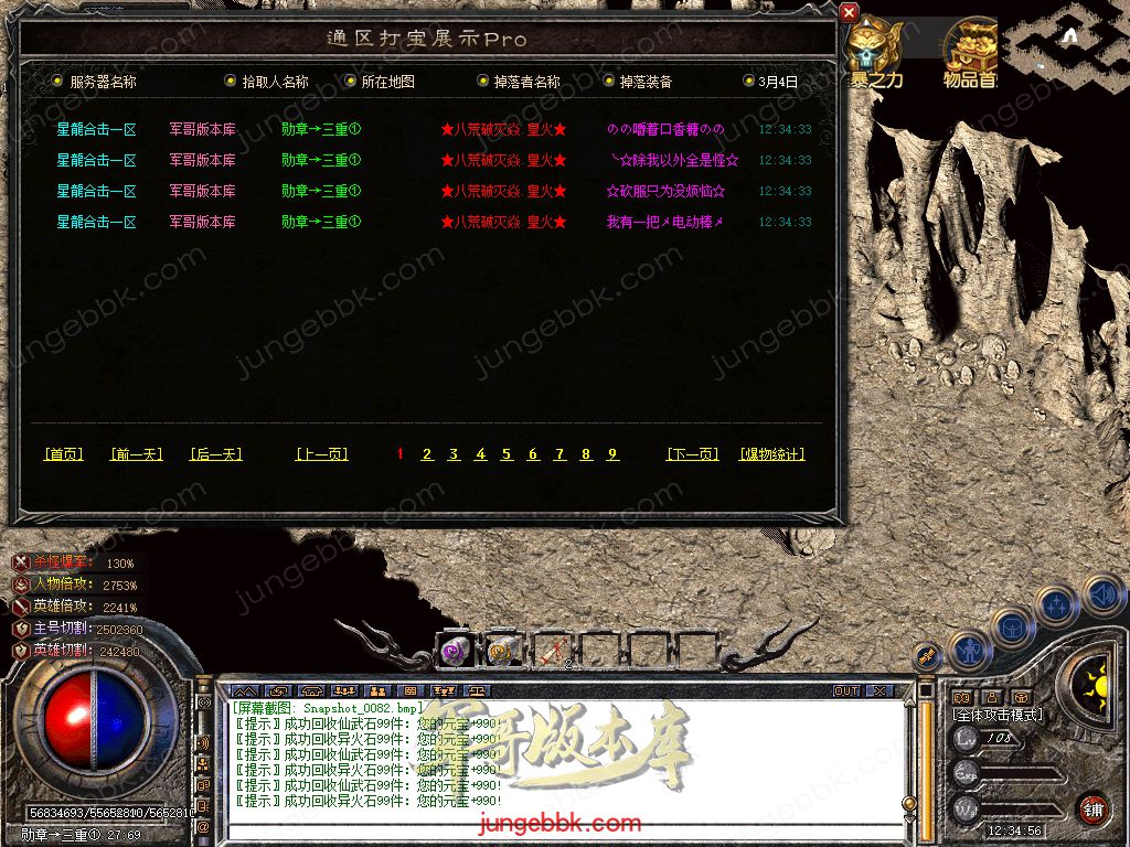 Snapshot_0083.jpg