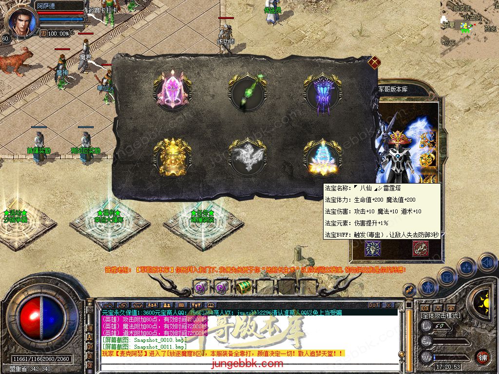 Snapshot_0012.jpg
