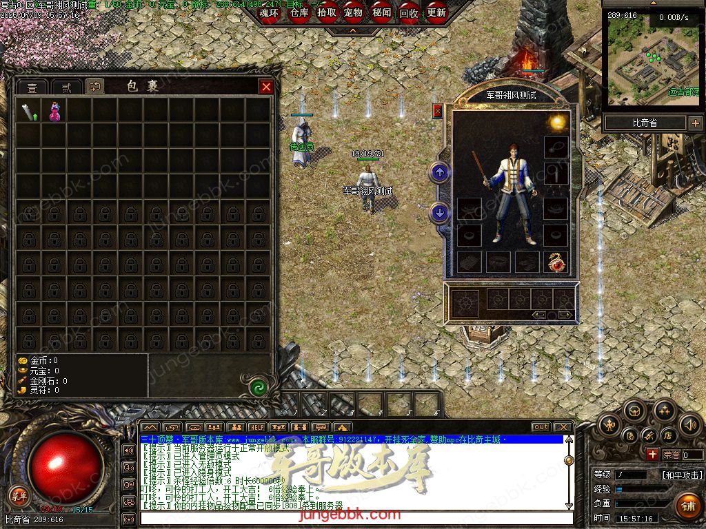 26-904独家07月1.76经典复古金币小极品BUFF三职业服务端-带假人-自动回收-自动拾取_翎风引擎