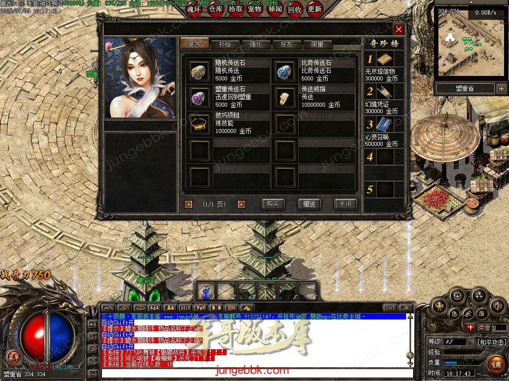 26-904独家07月1.76经典复古金币小极品BUFF三职业服务端-带假人-自动回收-自动拾取_翎风引擎