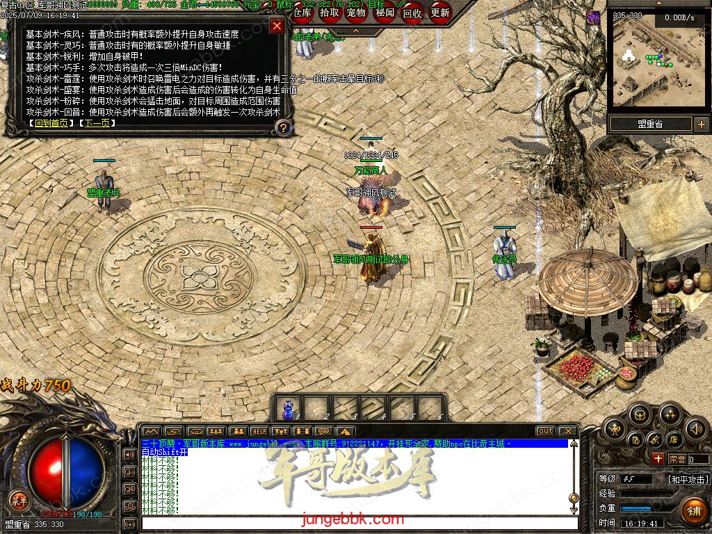 26-904独家07月1.76经典复古金币小极品BUFF三职业服务端-带假人-自动回收-自动拾取_翎风引擎