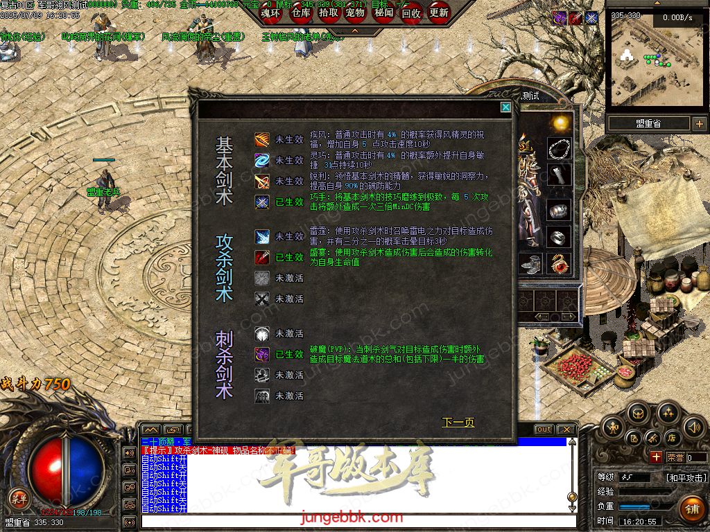 26-904独家07月1.76经典复古金币小极品BUFF三职业服务端-带假人-自动回收-自动拾取_翎风引擎