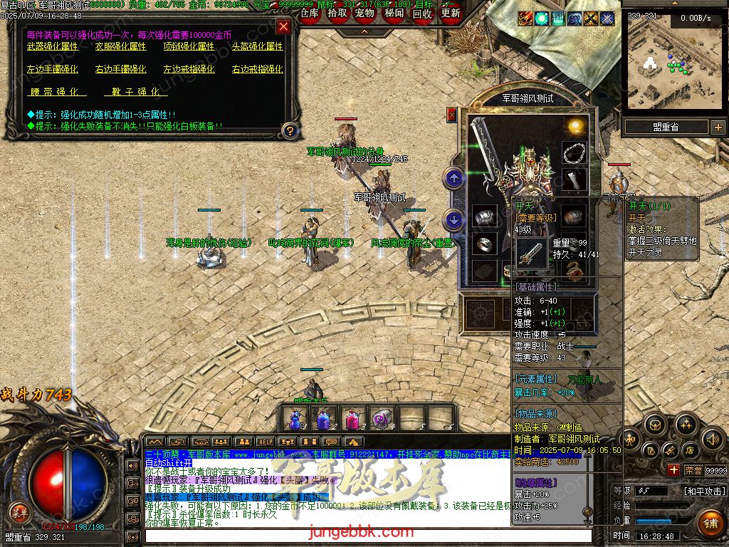 26-904独家07月1.76经典复古金币小极品BUFF三职业服务端-带假人-自动回收-自动拾取_翎风引擎