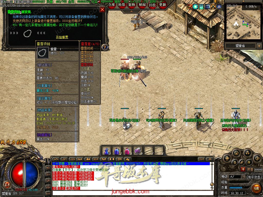 26-904独家07月1.76经典复古金币小极品BUFF三职业服务端-带假人-自动回收-自动拾取_翎风引擎