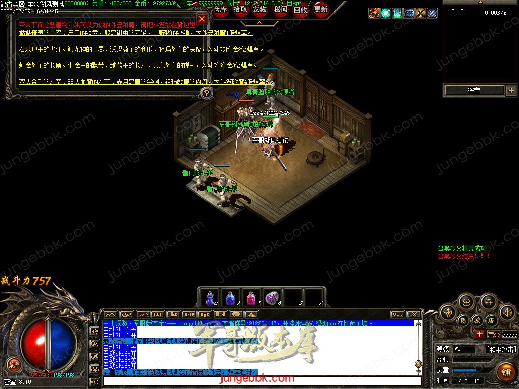 26-904独家07月1.76经典复古金币小极品BUFF三职业服务端-带假人-自动回收-自动拾取_翎风引擎