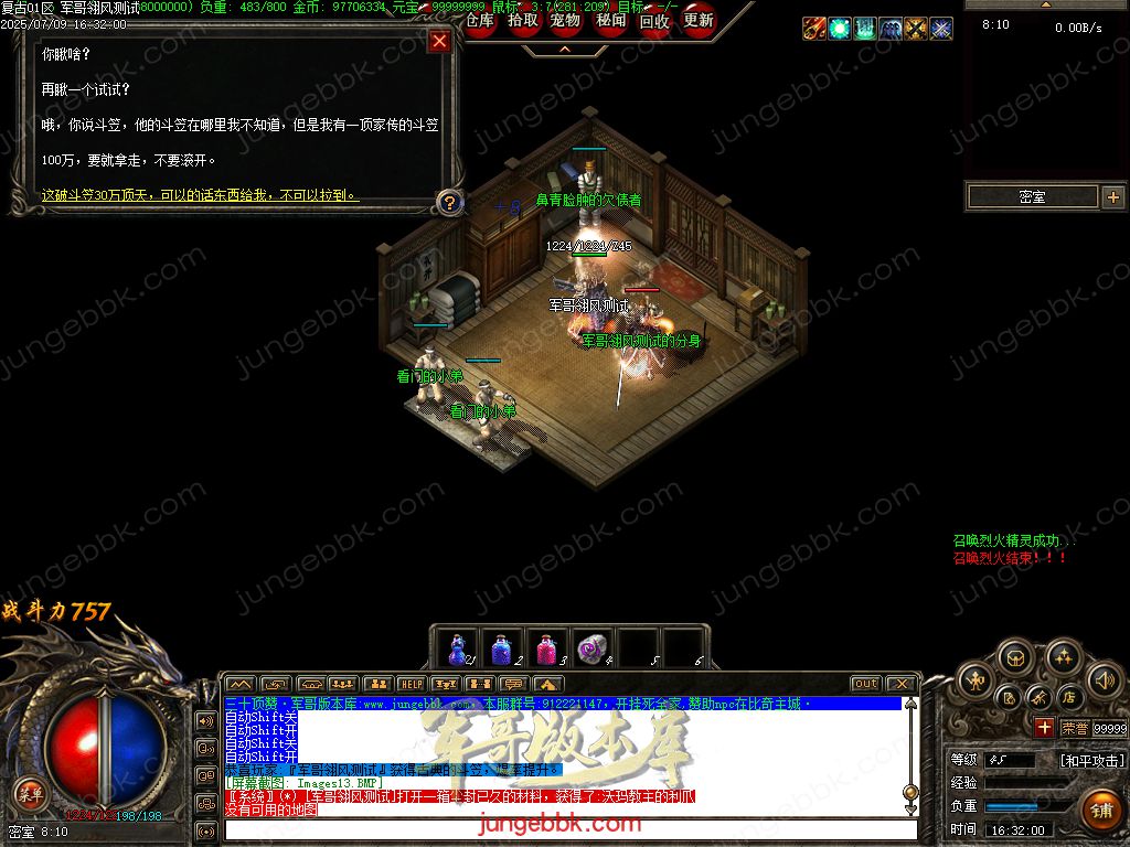 26-904独家07月1.76经典复古金币小极品BUFF三职业服务端-带假人-自动回收-自动拾取_翎风引擎