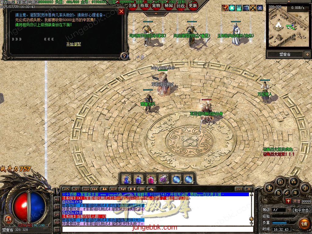 26-904独家07月1.76经典复古金币小极品BUFF三职业服务端-带假人-自动回收-自动拾取_翎风引擎