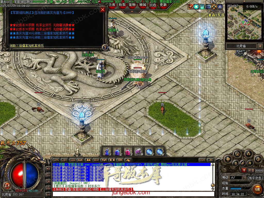 26-904独家07月1.76经典复古金币小极品BUFF三职业服务端-带假人-自动回收-自动拾取_翎风引擎