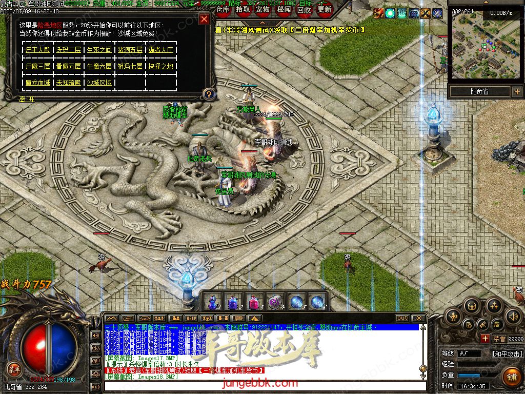 26-904独家07月1.76经典复古金币小极品BUFF三职业服务端-带假人-自动回收-自动拾取_翎风引擎