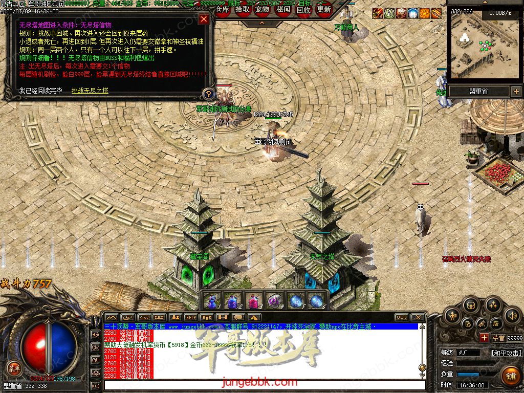 26-904独家07月1.76经典复古金币小极品BUFF三职业服务端-带假人-自动回收-自动拾取_翎风引擎