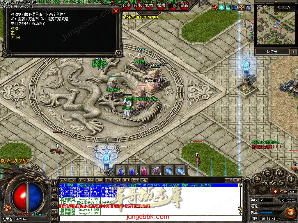 26-904独家07月1.76经典复古金币小极品BUFF三职业服务端-带假人-自动回收-自动拾取_翎风引擎