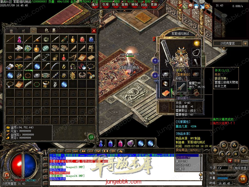 26-904独家07月1.76经典复古金币小极品BUFF三职业服务端-带假人-自动回收-自动拾取_翎风引擎