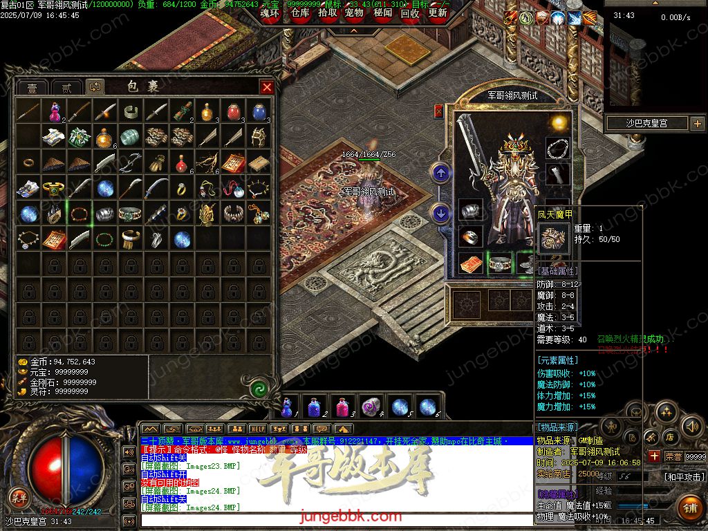 26-904独家07月1.76经典复古金币小极品BUFF三职业服务端-带假人-自动回收-自动拾取_翎风引擎