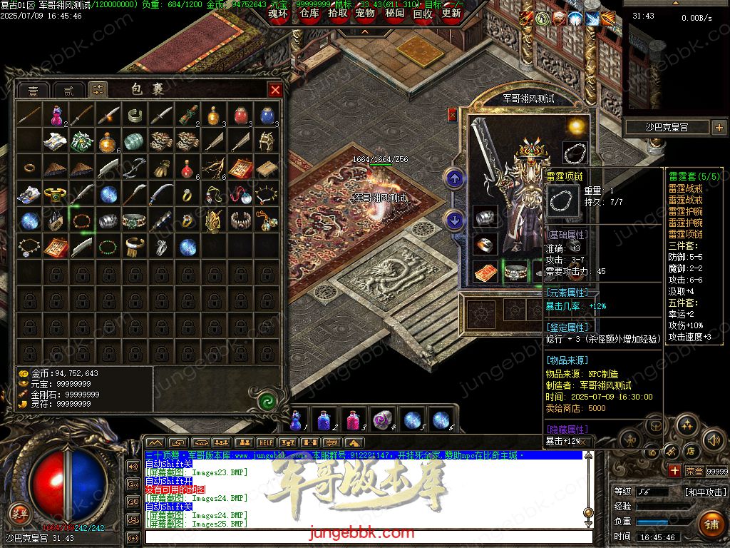 26-904独家07月1.76经典复古金币小极品BUFF三职业服务端-带假人-自动回收-自动拾取_翎风引擎