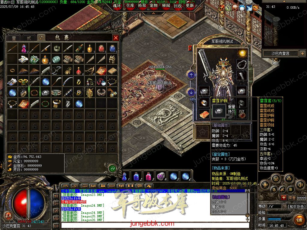 26-904独家07月1.76经典复古金币小极品BUFF三职业服务端-带假人-自动回收-自动拾取_翎风引擎