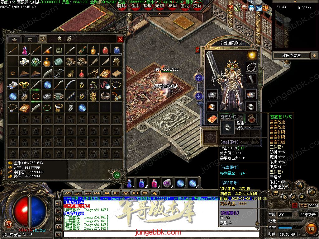 26-904独家07月1.76经典复古金币小极品BUFF三职业服务端-带假人-自动回收-自动拾取_翎风引擎