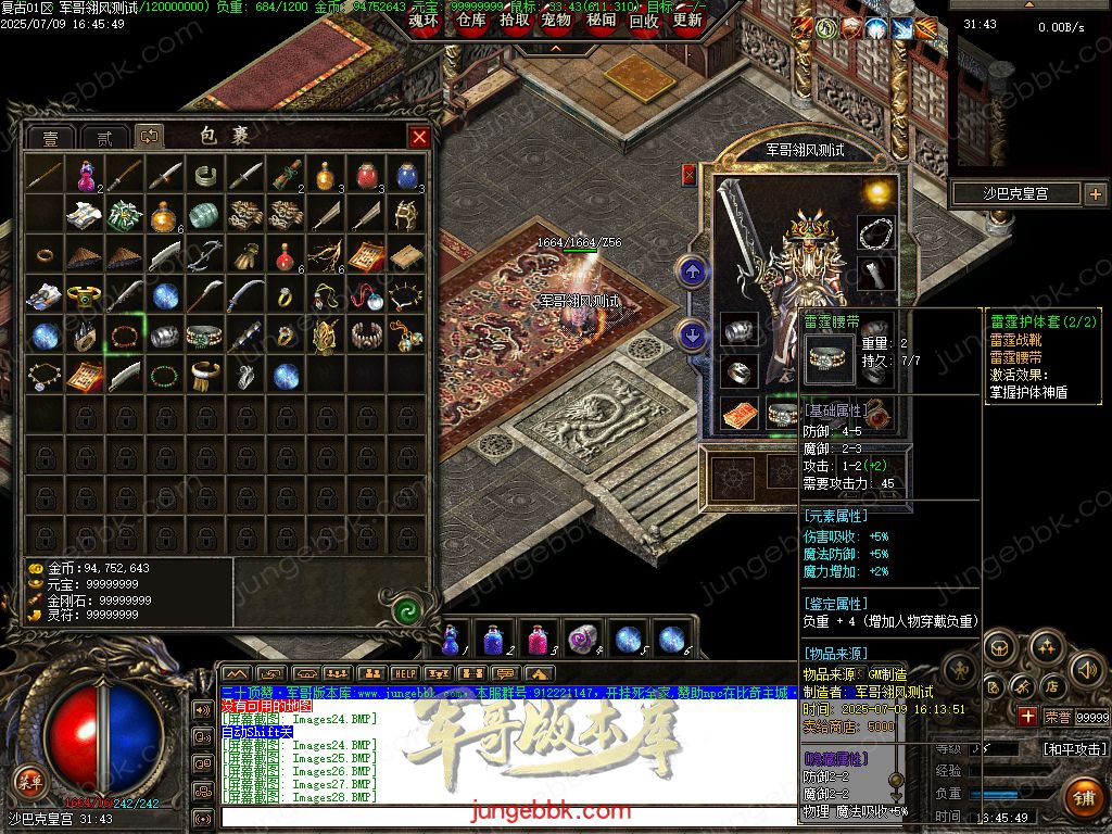 26-904独家07月1.76经典复古金币小极品BUFF三职业服务端-带假人-自动回收-自动拾取_翎风引擎