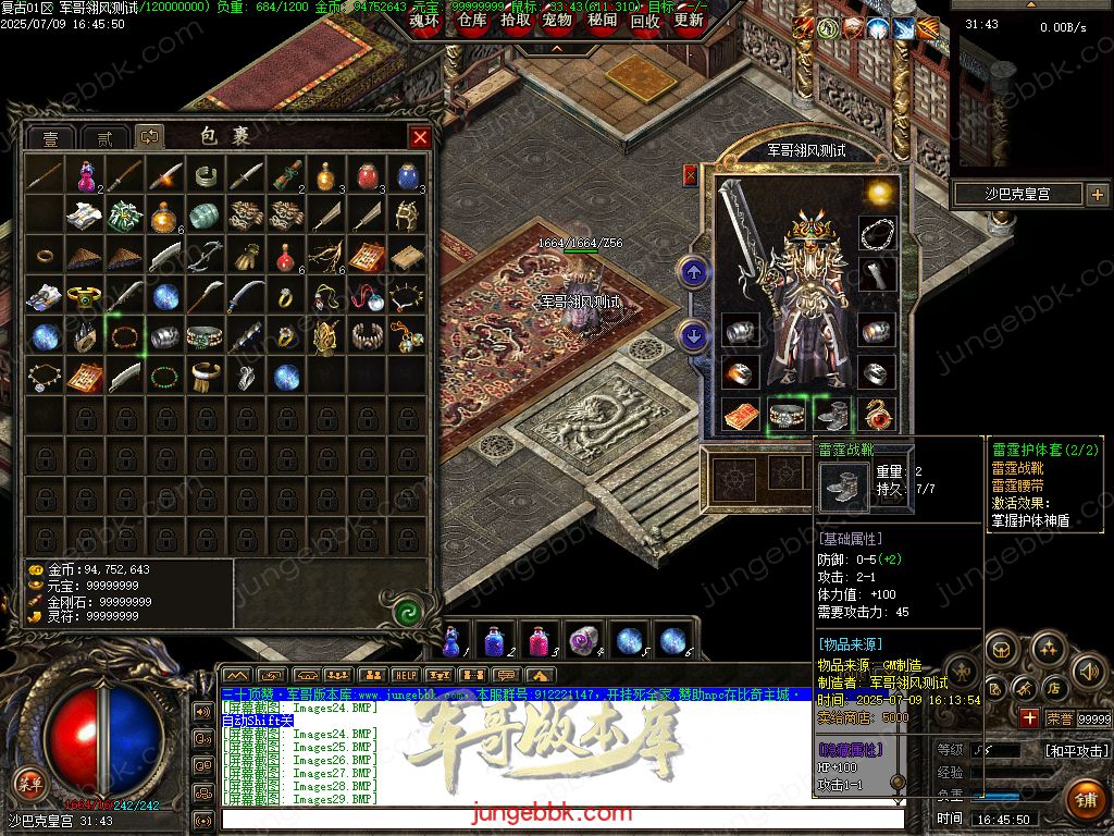 26-904独家07月1.76经典复古金币小极品BUFF三职业服务端-带假人-自动回收-自动拾取_翎风引擎