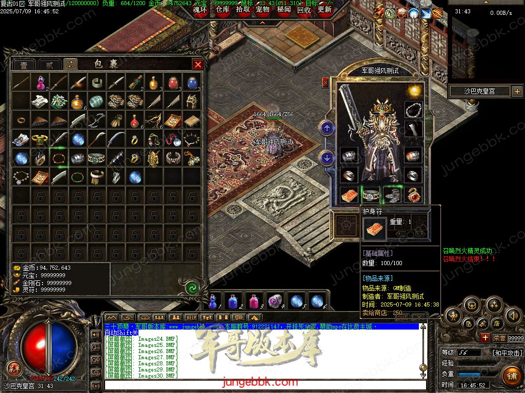 26-904独家07月1.76经典复古金币小极品BUFF三职业服务端-带假人-自动回收-自动拾取_翎风引擎