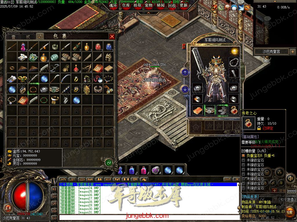 26-904独家07月1.76经典复古金币小极品BUFF三职业服务端-带假人-自动回收-自动拾取_翎风引擎