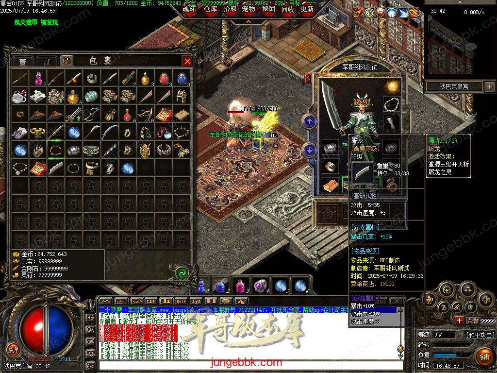 26-904独家07月1.76经典复古金币小极品BUFF三职业服务端-带假人-自动回收-自动拾取_翎风引擎