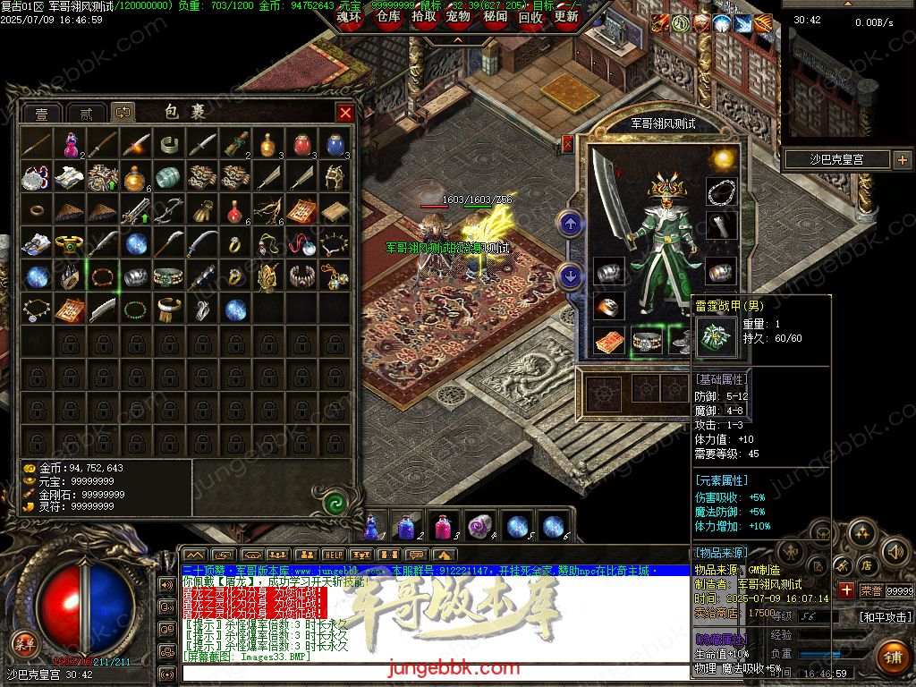 26-904独家07月1.76经典复古金币小极品BUFF三职业服务端-带假人-自动回收-自动拾取_翎风引擎