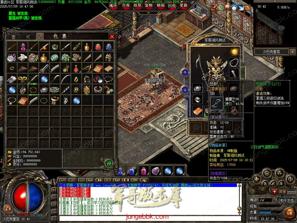 26-904独家07月1.76经典复古金币小极品BUFF三职业服务端-带假人-自动回收-自动拾取_翎风引擎