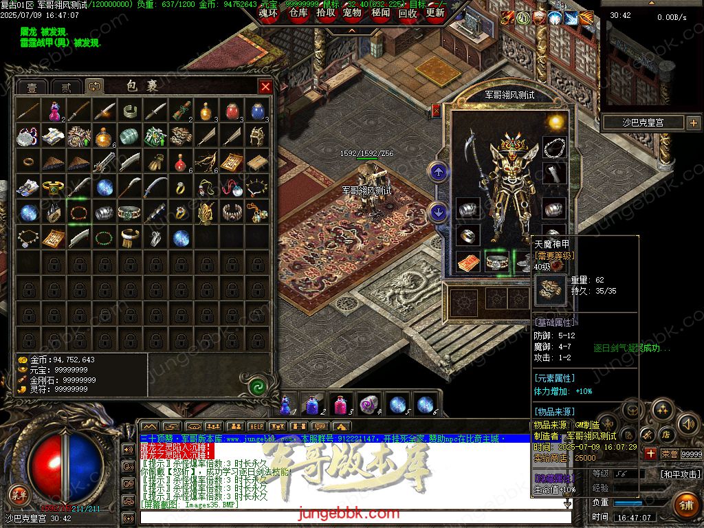 26-904独家07月1.76经典复古金币小极品BUFF三职业服务端-带假人-自动回收-自动拾取_翎风引擎