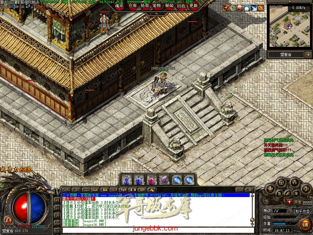 26-904独家07月1.76经典复古金币小极品BUFF三职业服务端-带假人-自动回收-自动拾取_翎风引擎