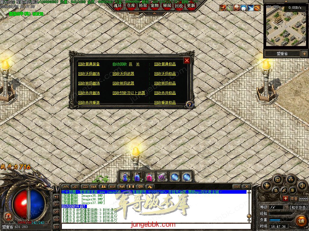 26-904独家07月1.76经典复古金币小极品BUFF三职业服务端-带假人-自动回收-自动拾取_翎风引擎