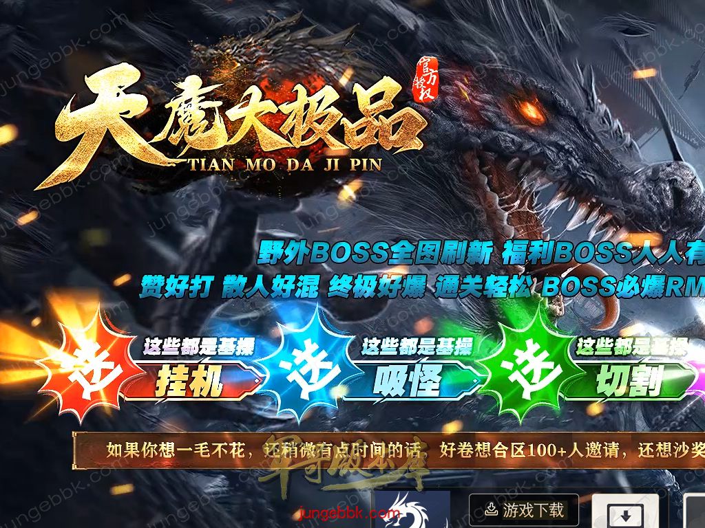 雲傳神道集 付费购买】27-133独家08月天魔大极品攻速神器无限刀单职业客户端