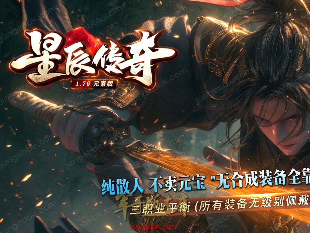 福利下载】27-364独家09月1.76星辰传奇元素小极品复古三职业端-智能假