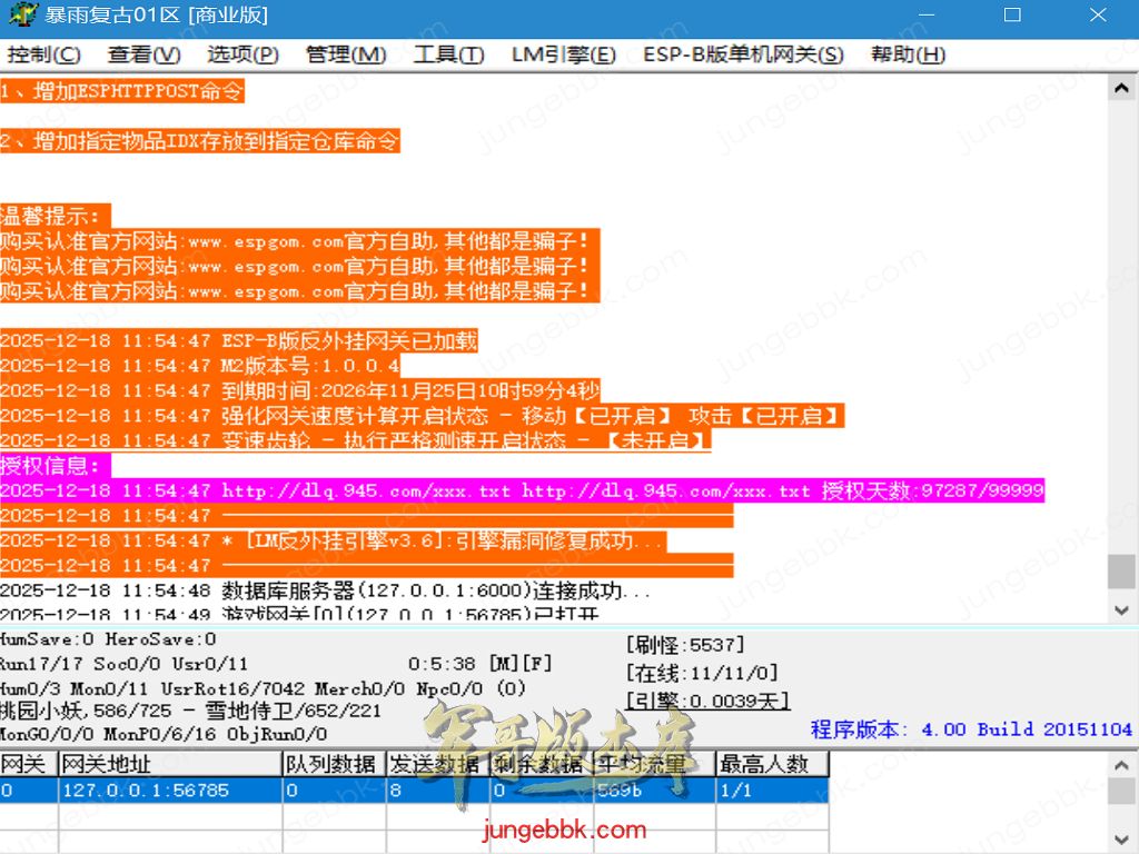 28-165独家12月1.76暴雨复古小极品+5精品三职业传奇客户端-智能假人-SD/ESP插件-自动回收-六大陆_GOM引擎(图1) 0000.jpg