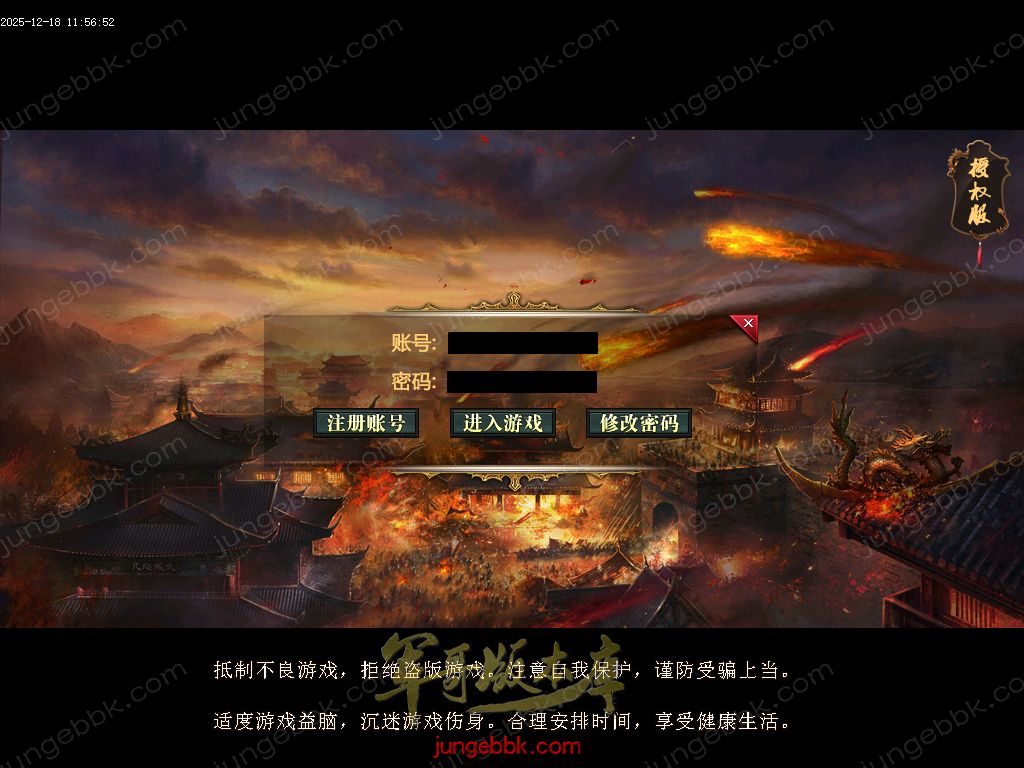 28-165独家12月1.76暴雨复古小极品+5精品三职业传奇客户端-智能假人-SD/ESP插件-自动回收-六大陆_GOM引擎(图2) Images00.jpg