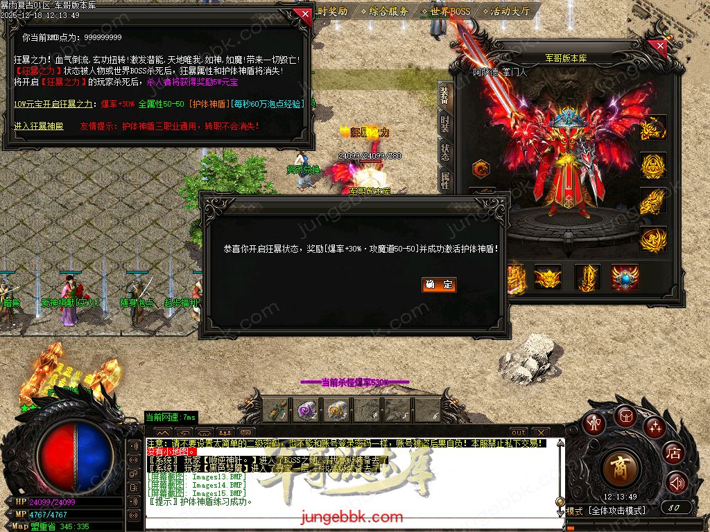 28-165独家12月1.76暴雨复古小极品+5精品三职业传奇客户端-智能假人-SD/ESP插件-自动回收-六大陆_GOM引擎(图15) Images16.jpg