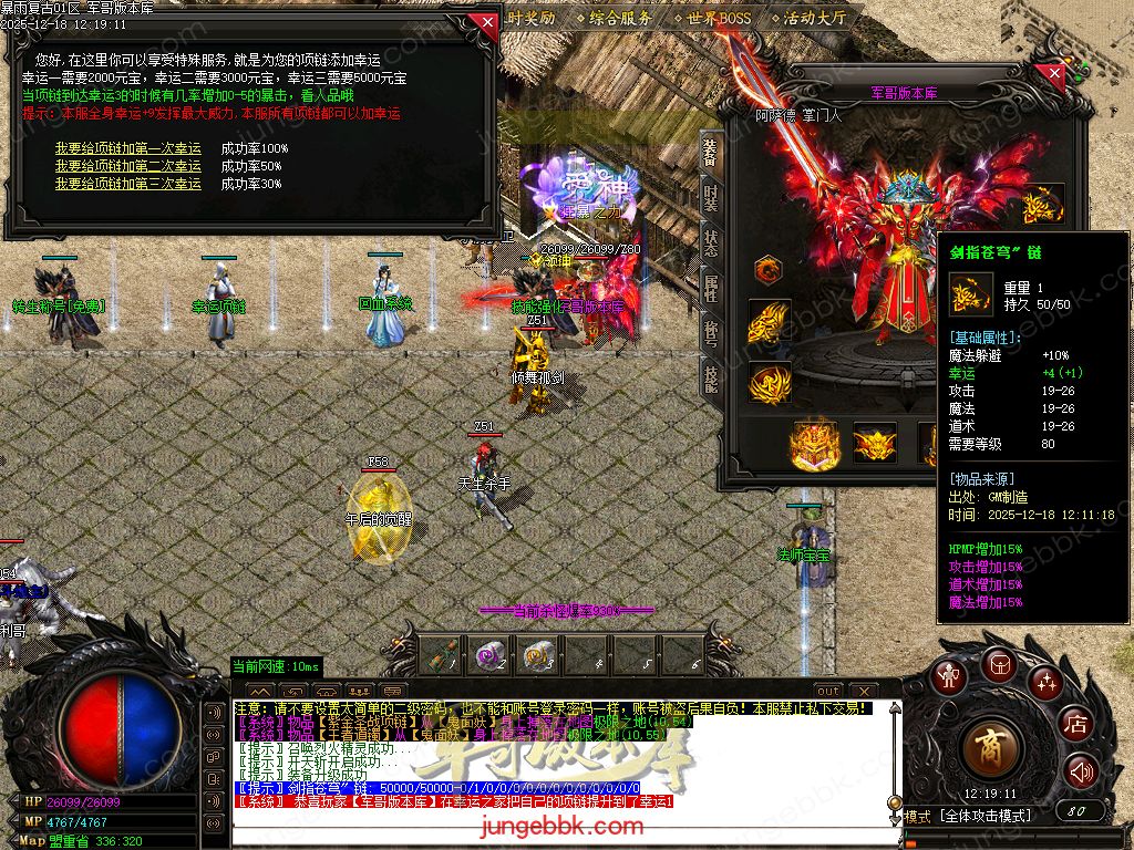 28-165独家12月1.76暴雨复古小极品+5精品三职业传奇客户端-智能假人-SD/ESP插件-自动回收-六大陆_GOM引擎(图34) Images43.jpg