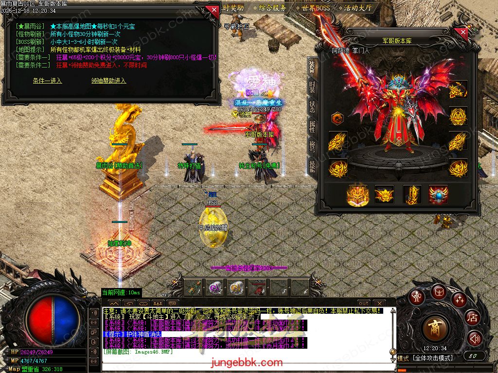 28-165独家12月1.76暴雨复古小极品+5精品三职业传奇客户端-智能假人-SD/ESP插件-自动回收-六大陆_GOM引擎(图38) Images47.jpg