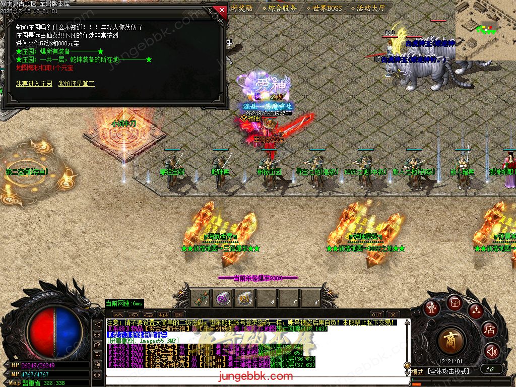 28-165独家12月1.76暴雨复古小极品+5精品三职业传奇客户端-智能假人-SD/ESP插件-自动回收-六大陆_GOM引擎(图45) Images56.jpg