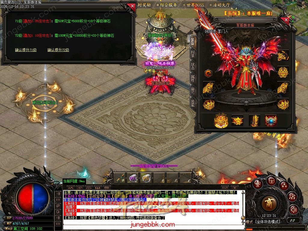 28-165独家12月1.76暴雨复古小极品+5精品三职业传奇客户端-智能假人-SD/ESP插件-自动回收-六大陆_GOM引擎(图56) Images70.jpg