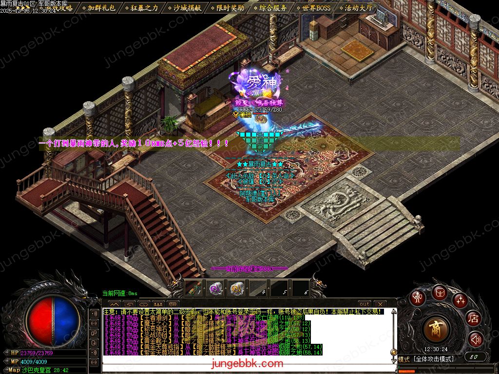 28-165独家12月1.76暴雨复古小极品+5精品三职业传奇客户端-智能假人-SD/ESP插件-自动回收-六大陆_GOM引擎(图69) Images87.jpg