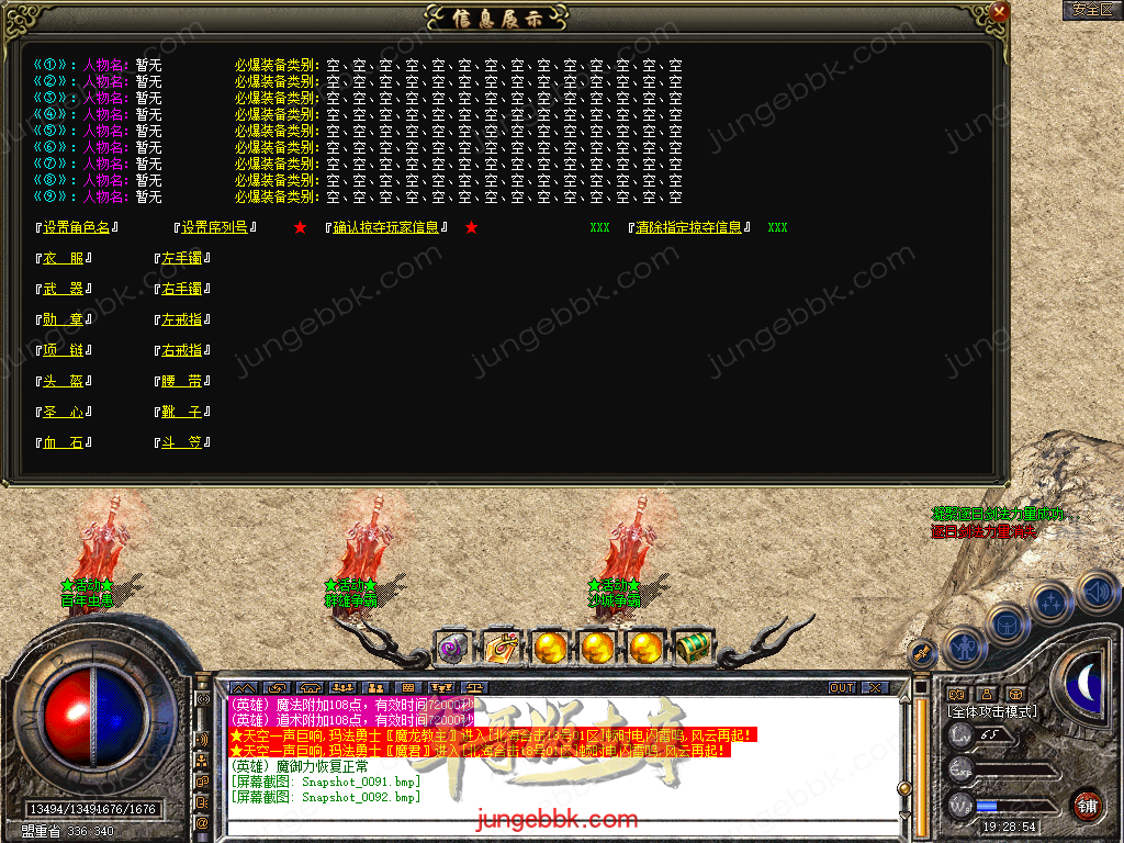 Snapshot_0093.bmp