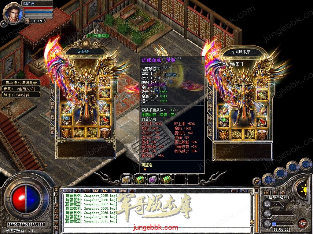 付费购买】29-710独家06月1.80虎威极品合击星王+3复古三职业传奇服务端