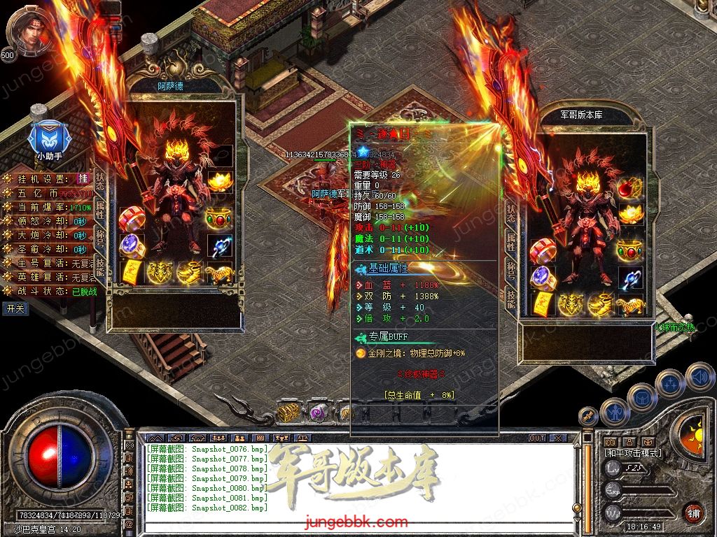 Snapshot_0083.jpg