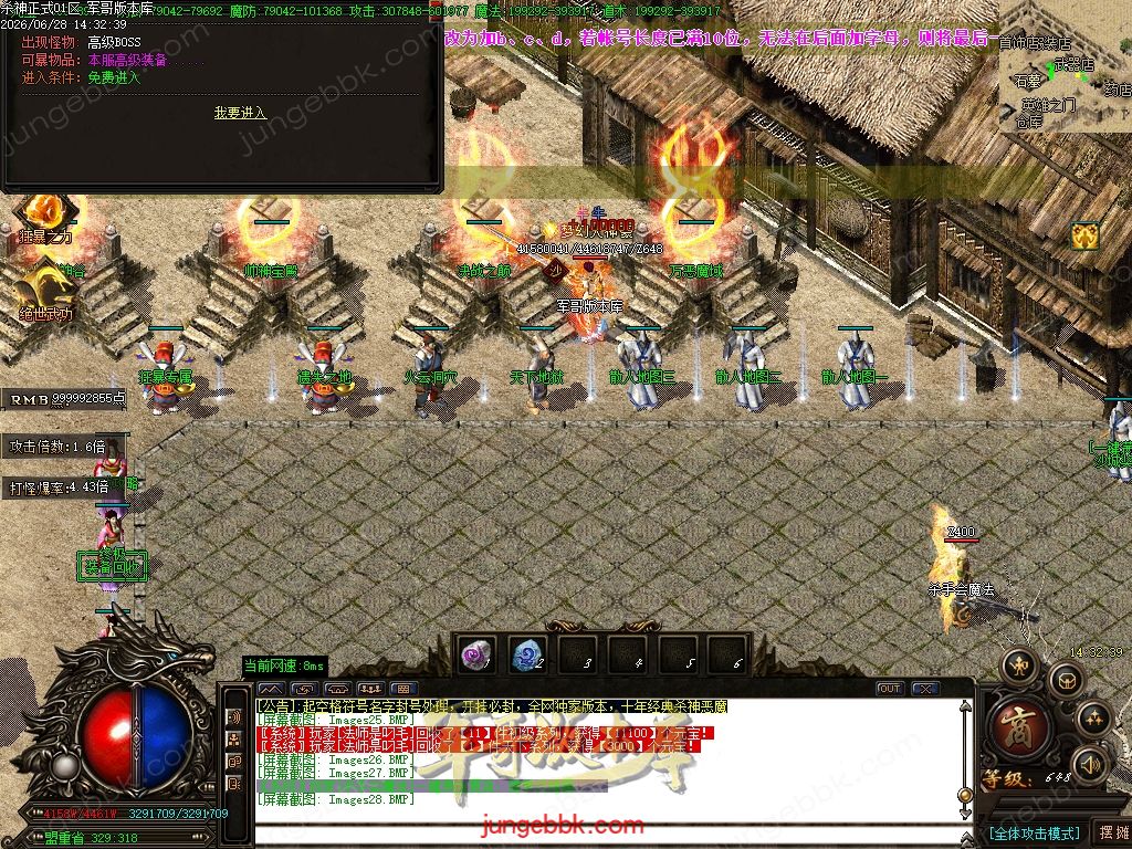 付费购买】29-753独家06月荣耀杀神之天下大乱神器无限刀单职业服务端