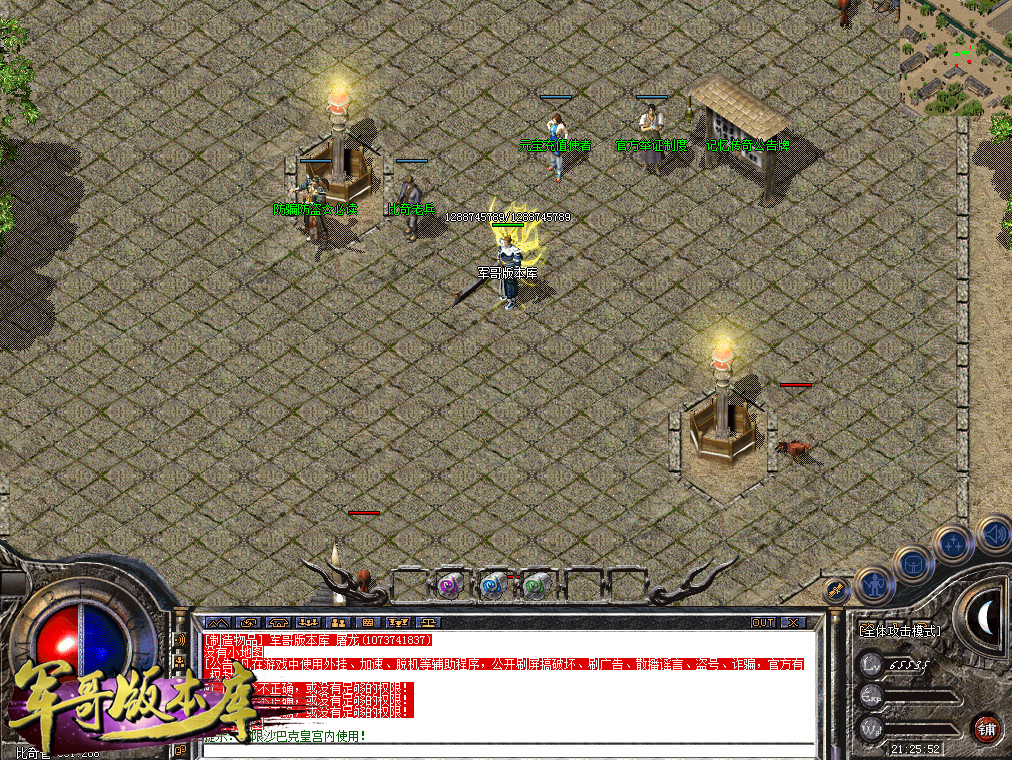 11-584新版1.76记忆传奇月卡版传奇版本-任务系统-名人堂-神秘人_LEG引擎(图4) 11-584新版1.76记忆传奇月卡版传奇版本-任务系统-名人堂-神秘人_LEG引擎(图4)