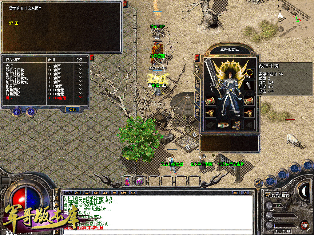 11-584新版1.76记忆传奇月卡版传奇版本-任务系统-名人堂-神秘人_LEG引擎(图5) 11-584新版1.76记忆传奇月卡版传奇版本-任务系统-名人堂-神秘人_LEG引擎(图5)