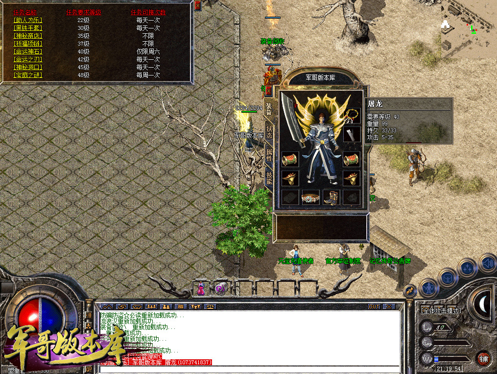 11-584新版1.76记忆传奇月卡版传奇版本-任务系统-名人堂-神秘人_LEG引擎(图6) 11-584新版1.76记忆传奇月卡版传奇版本-任务系统-名人堂-神秘人_LEG引擎(图6)